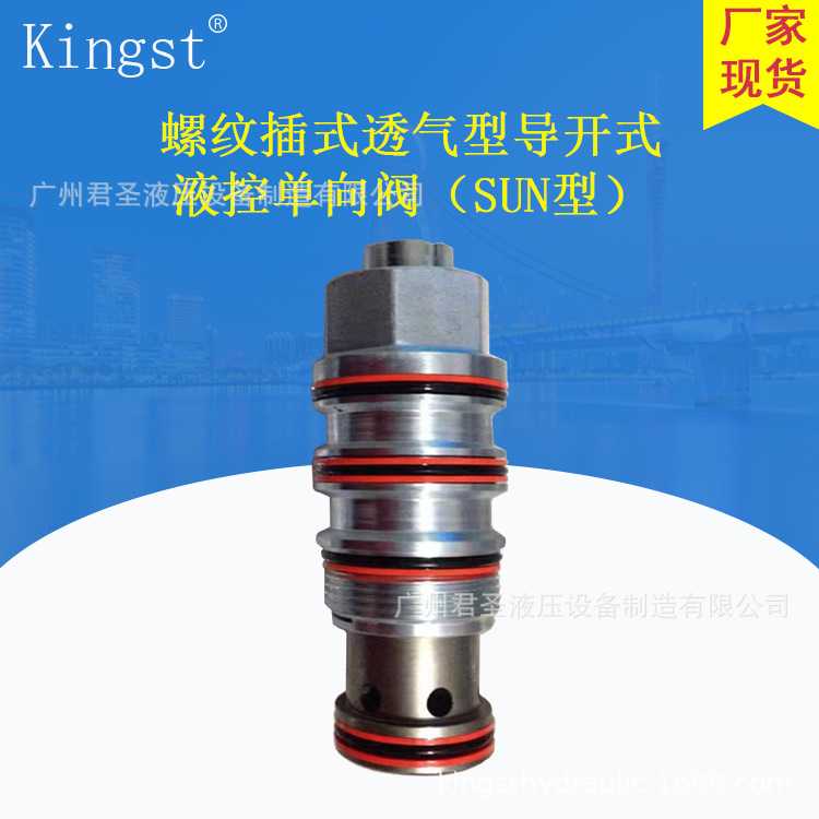 螺纹插式透气型导开式液控单向阀（SUN）CPC-T21A/T22A/T23A/T24A