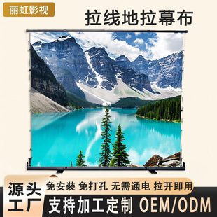 拉线地拉式投影幕免打孔家用户外可移动幕布便携投影仪落地支架幕