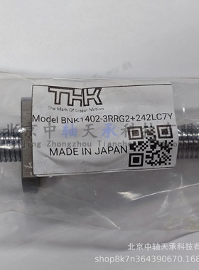 THK 滚珠丝杠 BNK1402-3RRG2+242LC7Y 自动化设备 轴端完成品