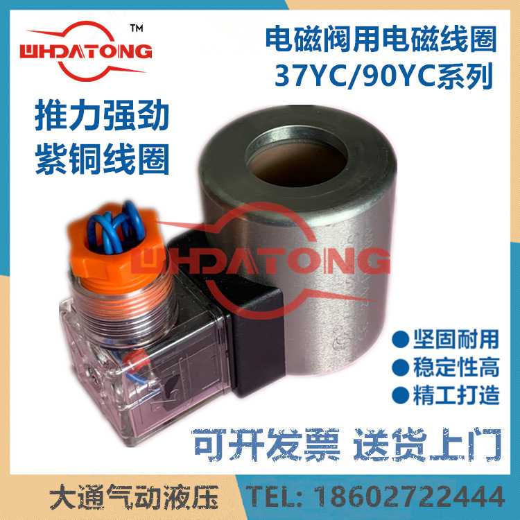 液压电磁阀MFB8-90YC电磁线圈AC220V 31MM内径 MFZ8-90YC DC24V
