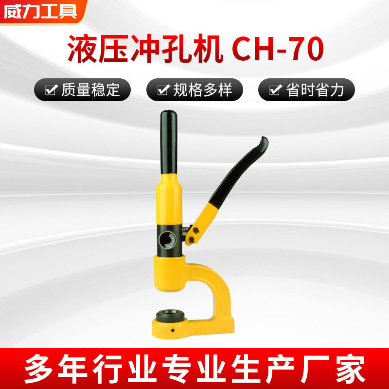 便携式液压冲孔机 铁板打孔机分体手动电动液压冲孔器角钢打孔机,电子元器件市场,电线扎带/束线带,淘宝优惠券,粉丝福利购,淘宝优惠卷