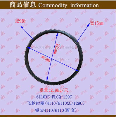 叉车配件批发1005122-001-0000锡柴4110/6110 129c原厂