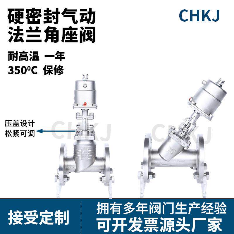 硬密封304不锈钢气动法兰角座阀Y型蒸汽耐高温耐腐蚀开关阀2550