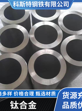 厂家批发现货零售IMI679钛合金 耐腐蚀IMI679钛板 钛管 钛棒