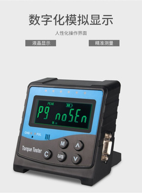 成德 扭力扳手检定仪 SNSJ 检定仪扭矩校准仪扭力测试