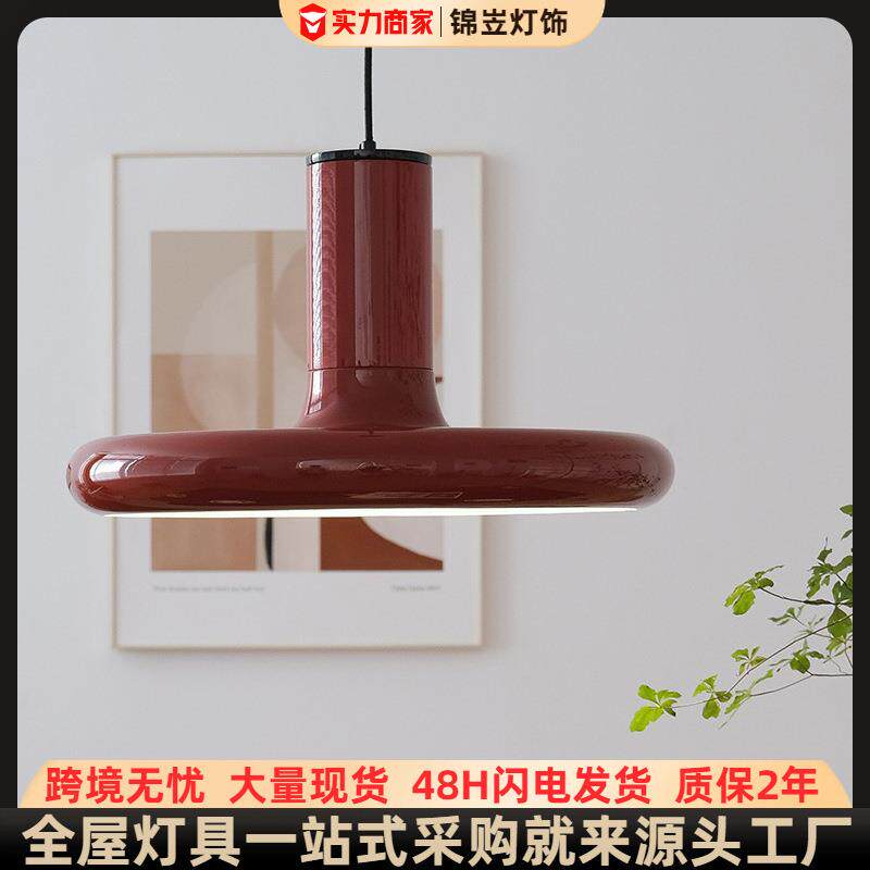 中古风红色飞碟餐厅吊灯北欧创意客厅吧台高级感灯具中山家装灯饰