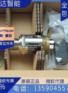 E+H音叉液位开关FTL31-AA4U2AAW5J（14X8/0）替代FTL20-0120包邮
