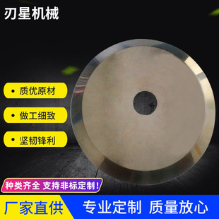 厂家直供硬质合金高速钢分切圆刀片胶带薄膜纸管切布skd-11大圆刀