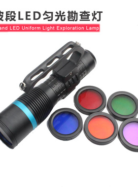 JW7112/HP便携式LED匀光勘查光源 多波段现场取证痕迹搜索探照灯