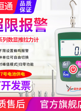 源恒通数显推拉力计NH-100/300/500N推力计压力测力计测试仪