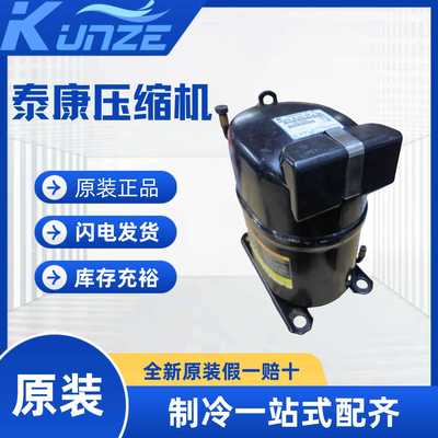 低温冷酷制冷活塞式压缩机 TAG2522Z 定频制冷压缩机