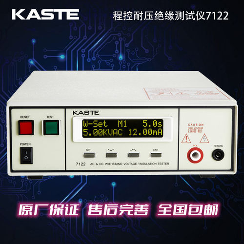 嘉仕KASTE7122耐压绝缘电阻测试仪｜程控耐压绝缘测试仪