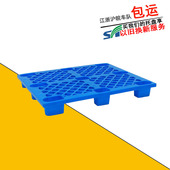 塑胶托盘厂家网格九脚托盘1311全新料塑胶网格九脚托盘仓库垫仓板