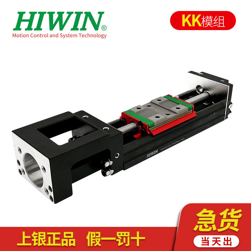 台湾上银滚珠丝杆直线模组KK40 50 60 86 100 130工业机器人模组