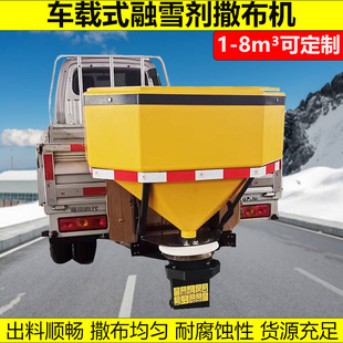 轻型车载式融雪剂撒布机 环卫街道公路除雪撒盐机 电动融雪撒布机
