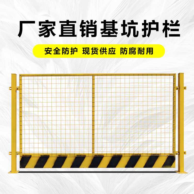 益宙基坑护栏临边护栏施工防护栏镀锌护栏电梯安全门围栏网铁丝网