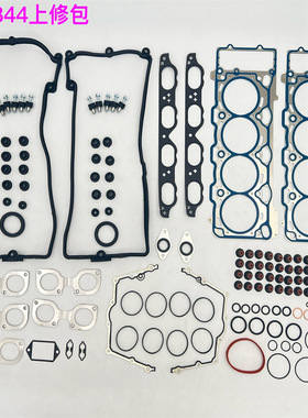 N62B40 B44 B48 B36 M62B40 M62B44发动机大修包