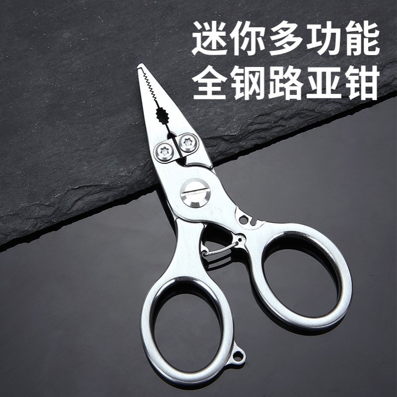 新品迷你多功能路亚钳不锈钢剪线摘钩钳随身便携溪流微物钓鱼剪刀