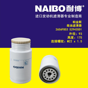 2656F853柴滤    529435D1   P553880  3087298