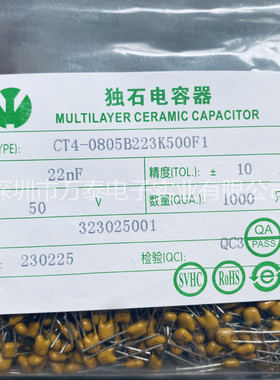 VTK独石电容50V101/181/221/471/681/102/103/332/393/474/225K