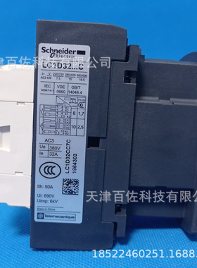 LC1D32接触器LC1D32CC7C接触器32A 36V交流接触器