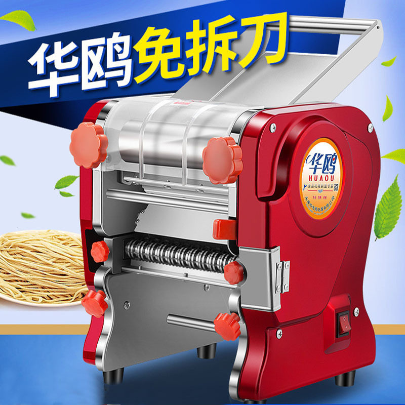 华鸥免拆刀压面机家用商用电动不锈钢小型面条机多功能擀面饺子皮