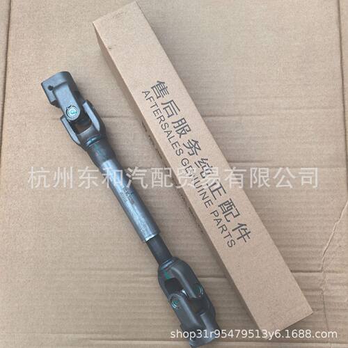 适用名爵GS/GS17转向十字节