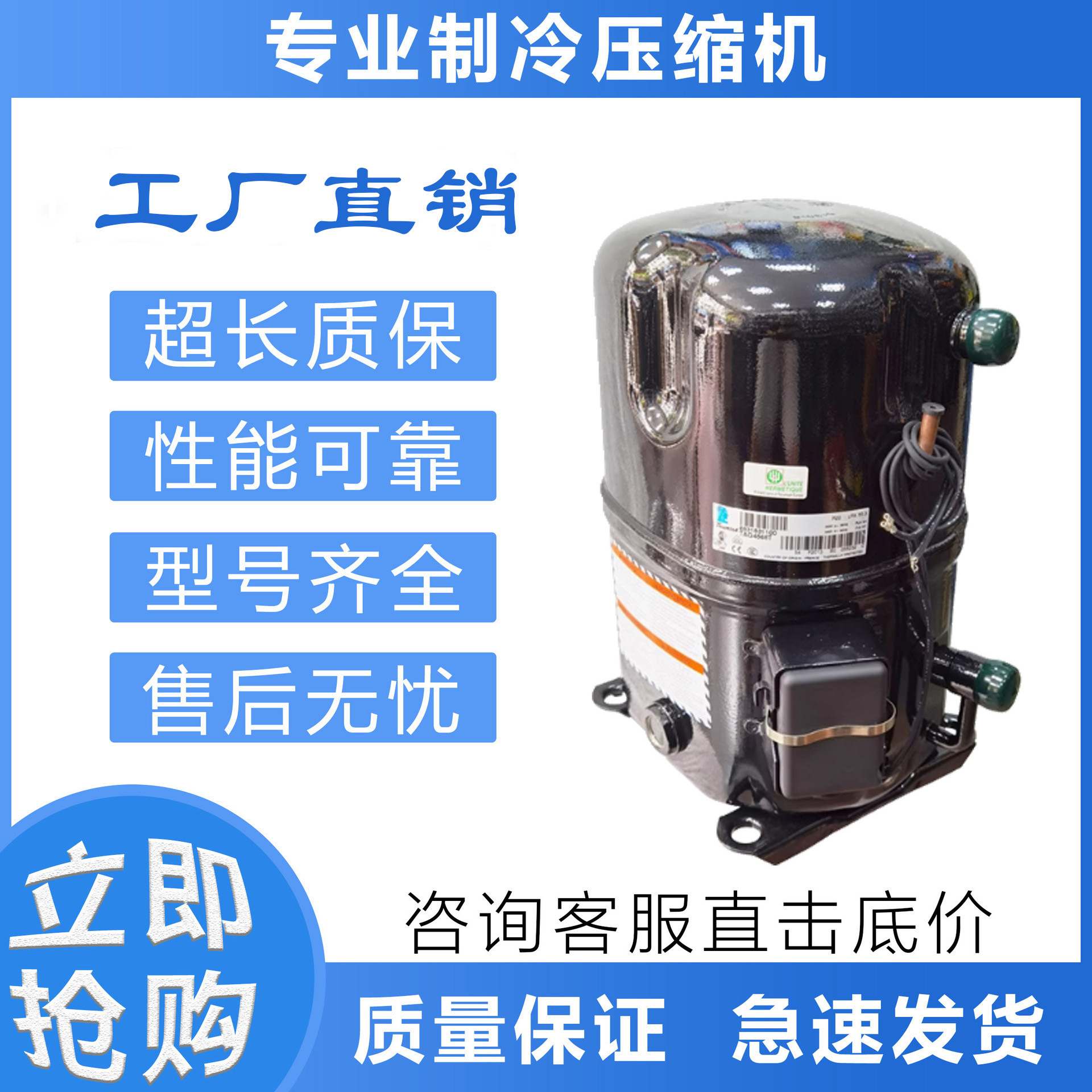 冷库泰康制冷压缩机TAG4546T/TAG4553Z/TAG4561T/制冷机