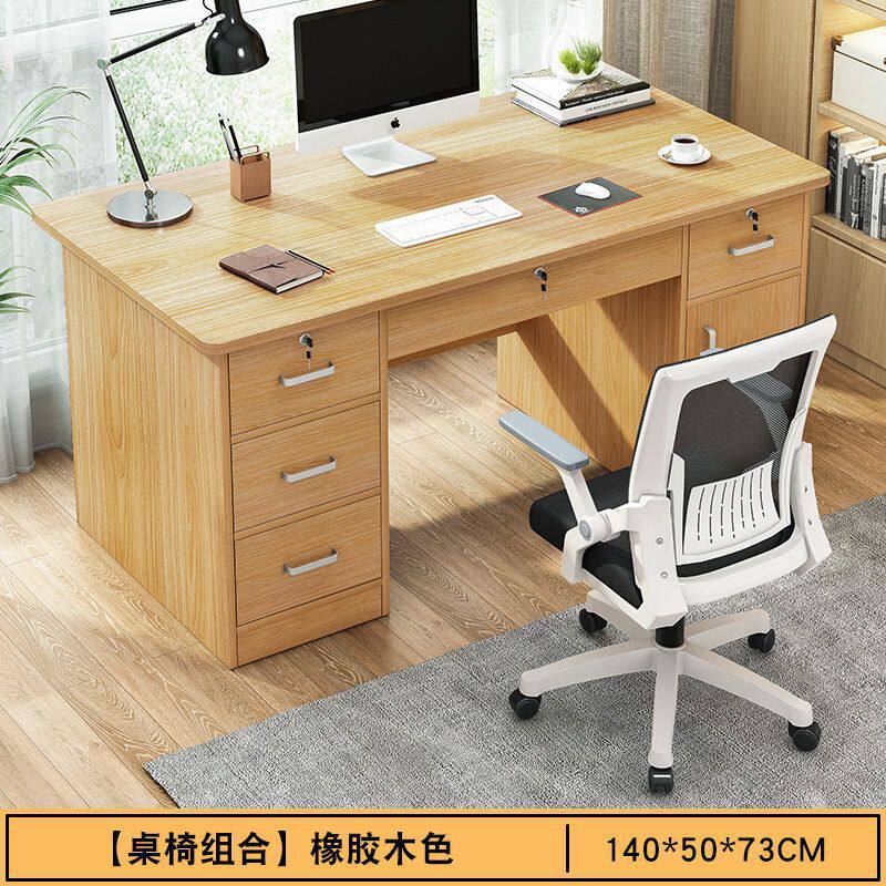 办公桌员工位单人办公室桌椅组合带抽屉简约书桌职员专用电脑桌子