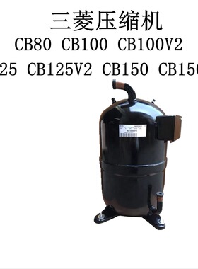 压缩机 CB80 CB100 CB100V2 CB125 CB125V2 CB150 CB150V2