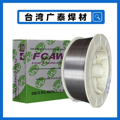 厂家直销台湾广泰KFW-309L不锈钢药芯焊丝E309LT1-1/4不锈钢焊丝