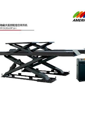 AMERIGO602汽车四轮定位专用双剪式举升机3.5吨加长4300MM跑道