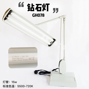 钻石灯/首饰珠宝专用灯/配置无影灯管/检查鉴定钻石专用/打金工具