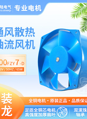 轴流风机 单相异步电动机200FZY7-D 380V 65W 贝德尔21cm电焊机用