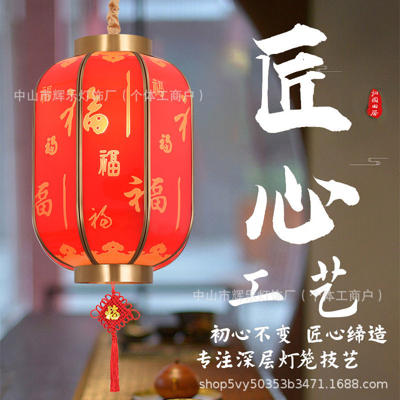 2024古风新款太阳能全铜结婚大红吊灯中国风阳台大门口防水小灯笼