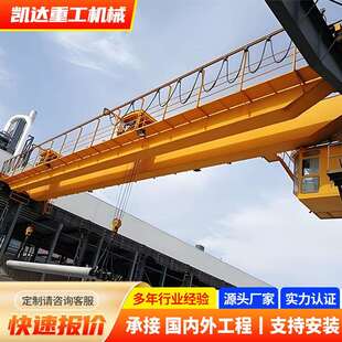 建材用葫芦式双梁天车航吊车间厂房装卸行车双梁桥式起重机