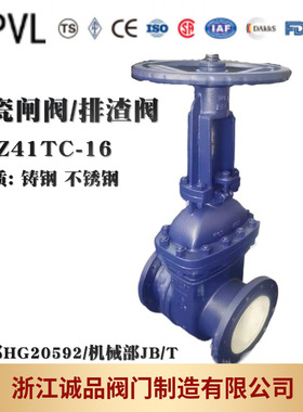 陶瓷排渣阀PZ41TC 陶瓷闸阀 手动 电动 气动 铸钢 不锈钢耐腐