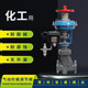 ZXPF 16K气动衬氟单座调节阀衬塑控制衬氟阀门