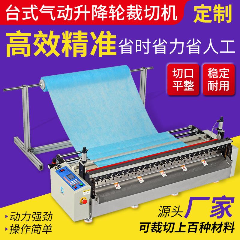 电脑全自动台式气动升降轮裁切机绝缘纸切纸机海绵无纺布横切机