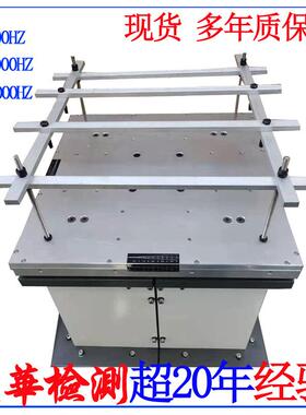 3000HZ电磁震动台，货到付款600HZ电磁振动台