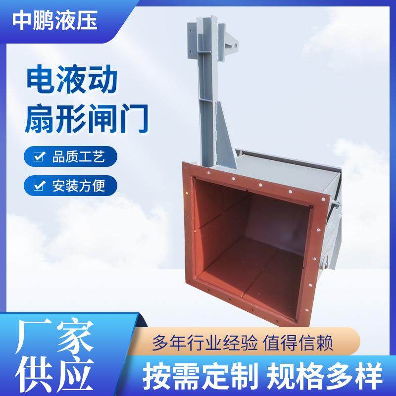 电液动扇形闸门卸料器放料阀电液动扇形闸门电液推杆扇形闸门,搬运/仓储/物流设备,其他起重搬运设备,淘宝优惠券,粉丝福利购,淘宝优惠卷