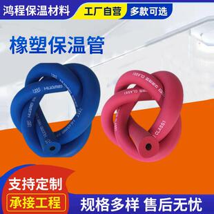 橡塑海绵保温管保温隔热空调太阳能保护套管阻燃隔热水管道橡塑管