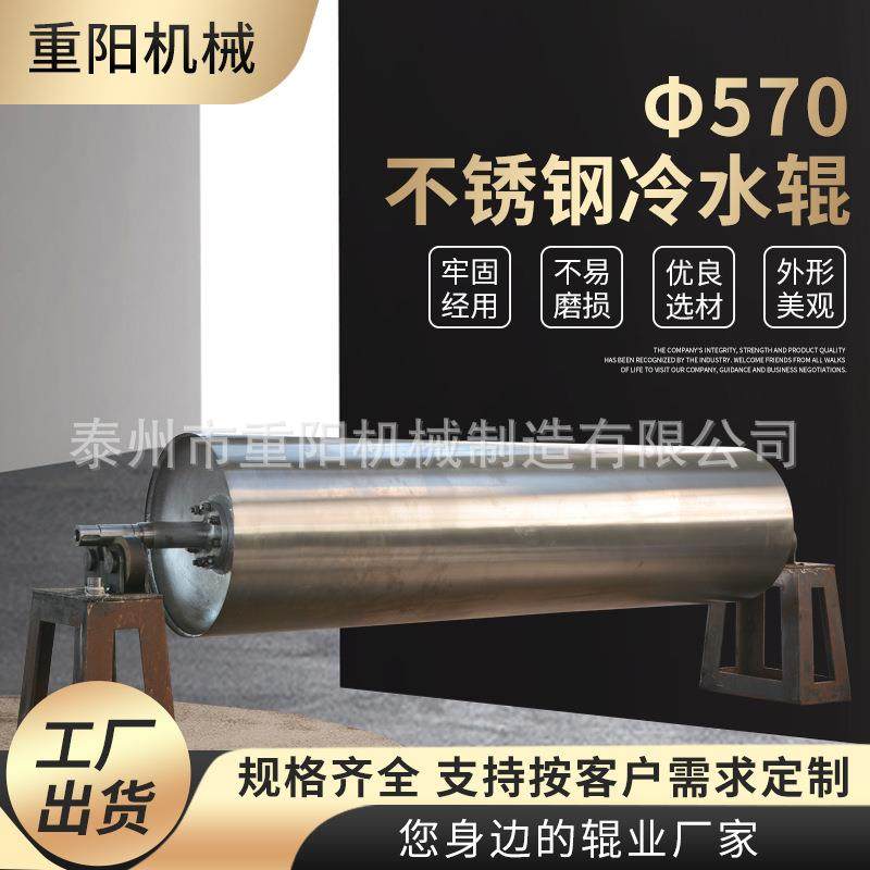 供应Φ570不锈钢冷水辊电加热印染蒸汽不锈钢烘筒