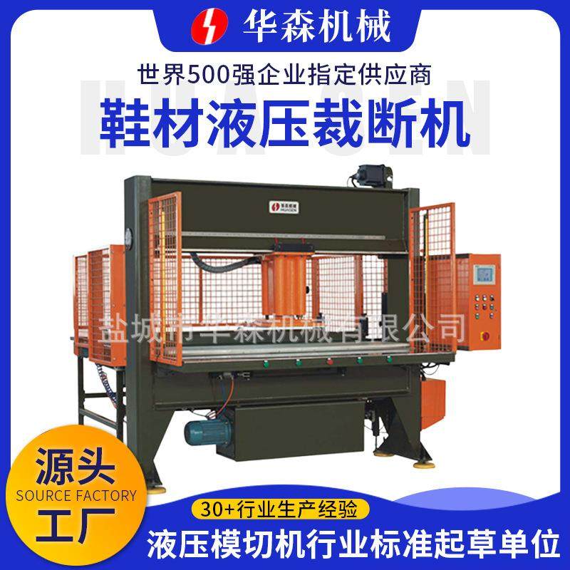 厂家供应自动移动头龙门式下料机砂纸模切机鞋材液压裁断机,纺织面料/辅料/配套,其他纺织机械,淘宝优惠券,粉丝福利购,淘宝优惠卷