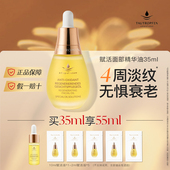 精华正品 天露芬面部赋活精华油抗皱淡纹秋冬干皮保湿 现货速达