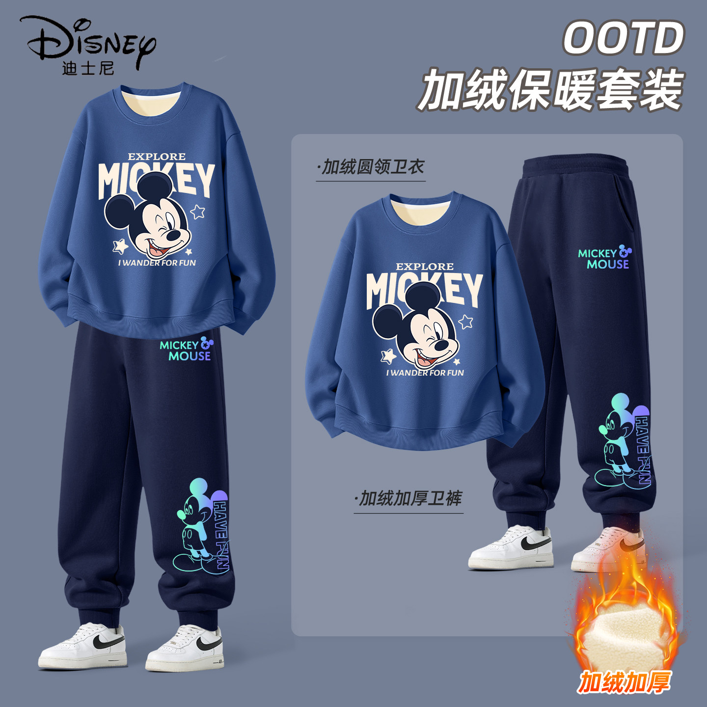 迪士尼男童冬装套装帅气时髦