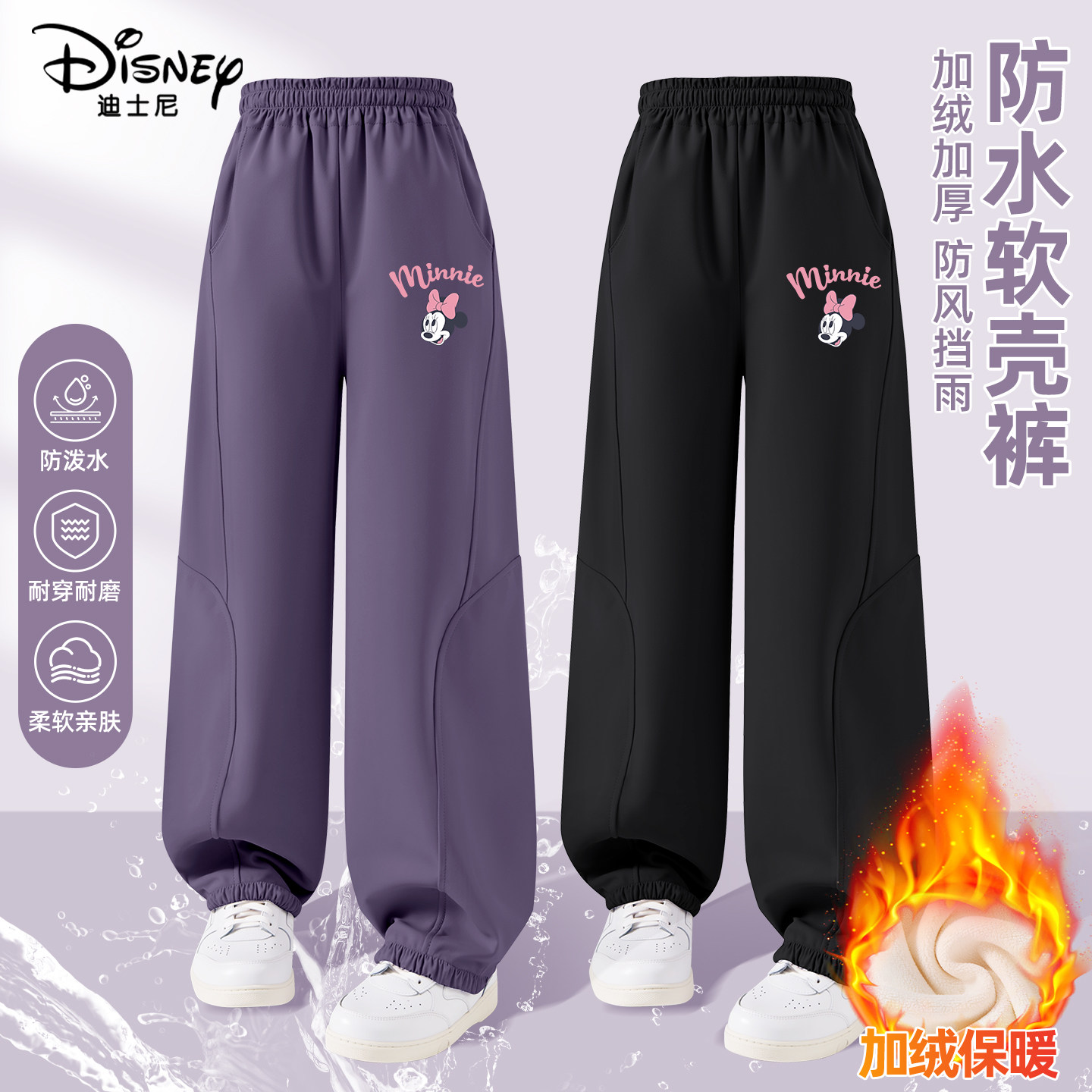 迪士尼女童加绒裤子秋冬2025新款休闲黑色长裤防风防水儿童软壳裤,童装/婴儿装/亲子装,裤子,淘宝优惠券,粉丝福利购,淘宝优惠卷