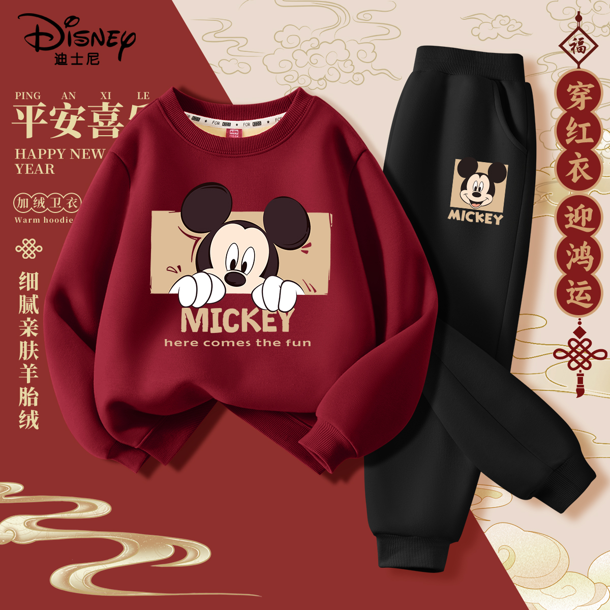 迪士尼男童拜年服套装冬2026新款