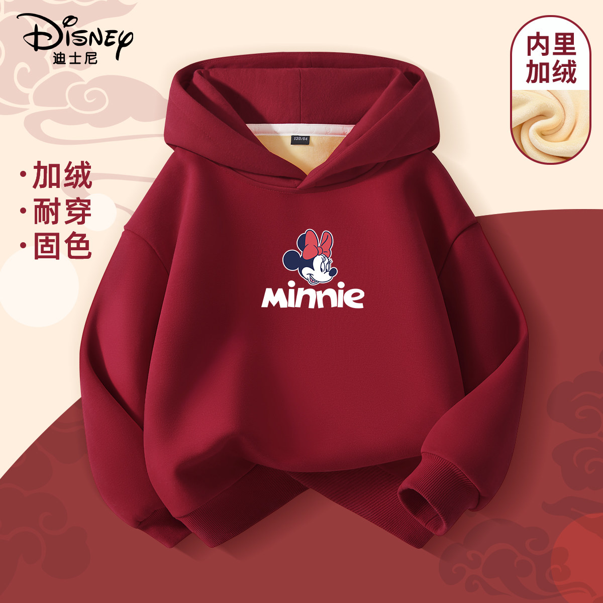 迪士尼女童加绒卫衣秋冬2025新款冬季大童酒红色连帽上衣儿童冬装