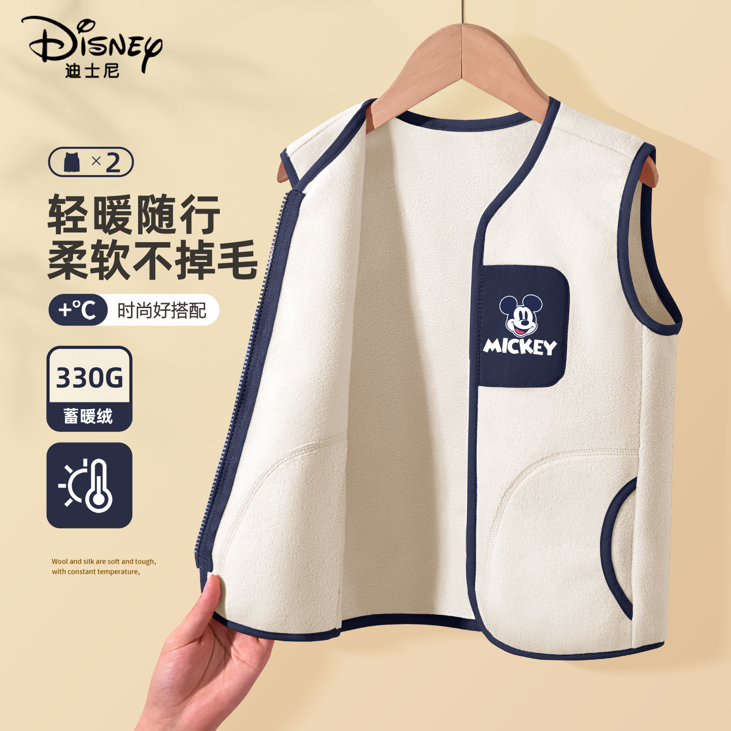 迪士尼儿童保暖马甲男童背心冬季